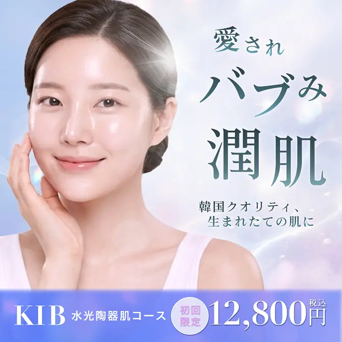 美容クリニックのバナー実績