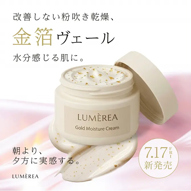 保湿クリームのバナー実績