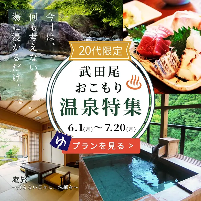 温泉旅行のバナー実績